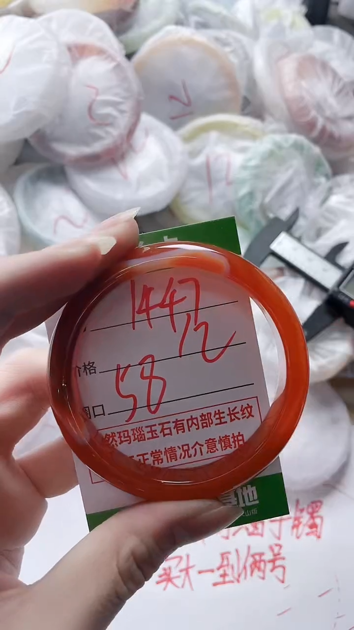 【闪购商品】玛瑙/玉髓手镯未镶嵌1447