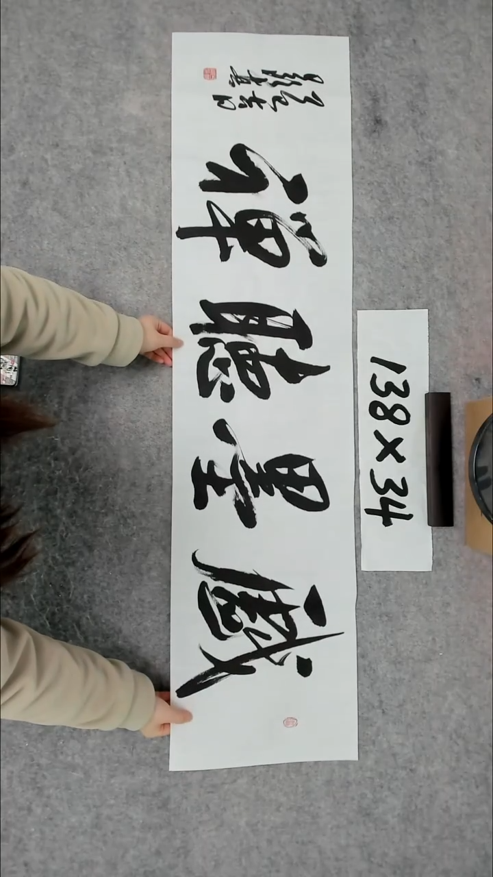 书法吕老师书法作品
