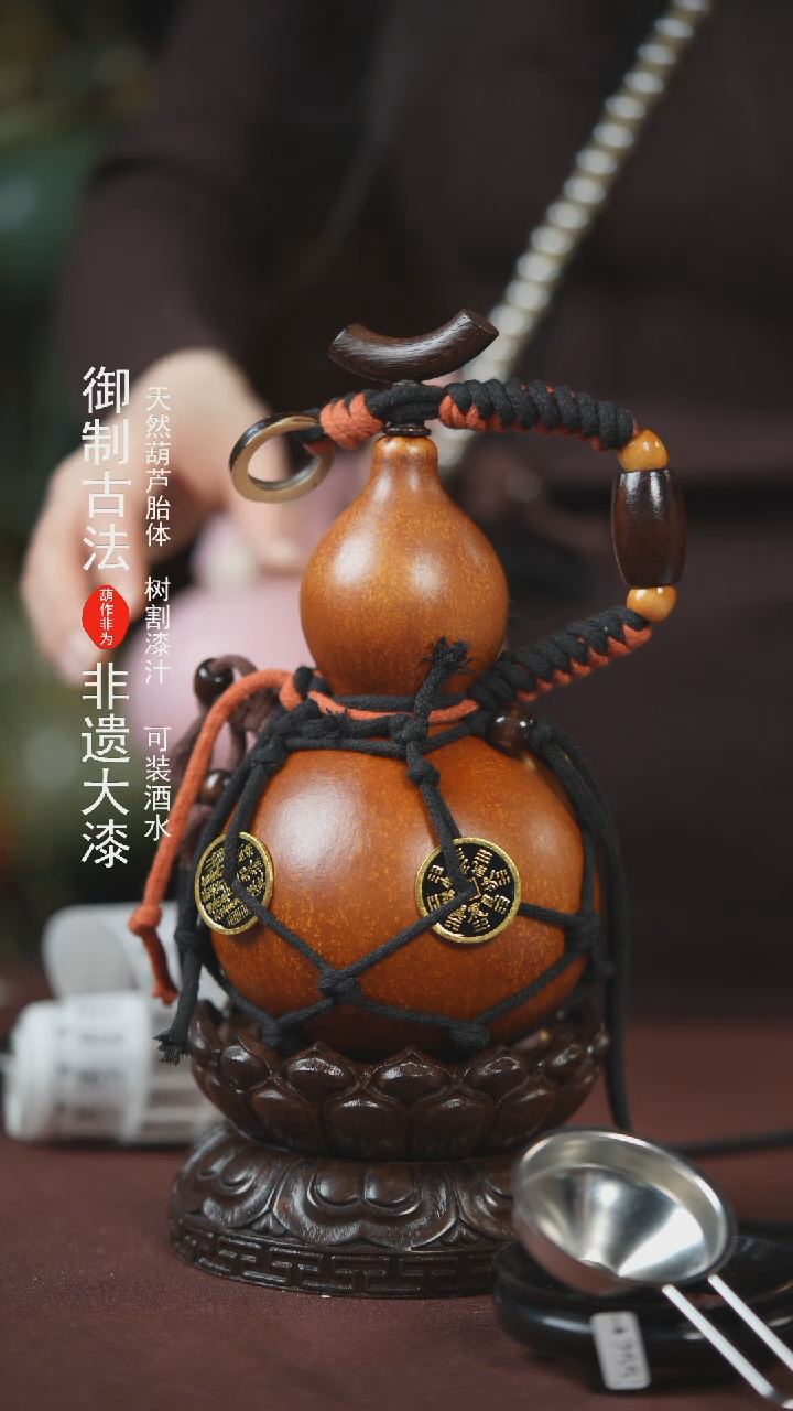 【闪购商品】031号500ml左右的非遗漆器酒葫芦