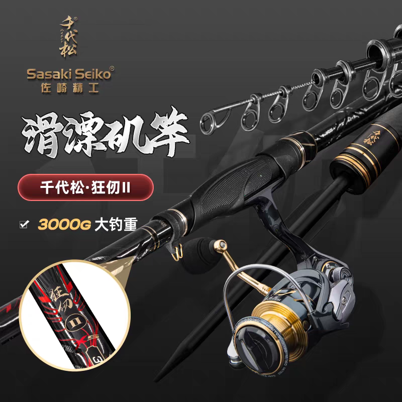 佐崎精工千代松狂仞二代大导环矶钓滑漂竿超轻超硬手海两用竿