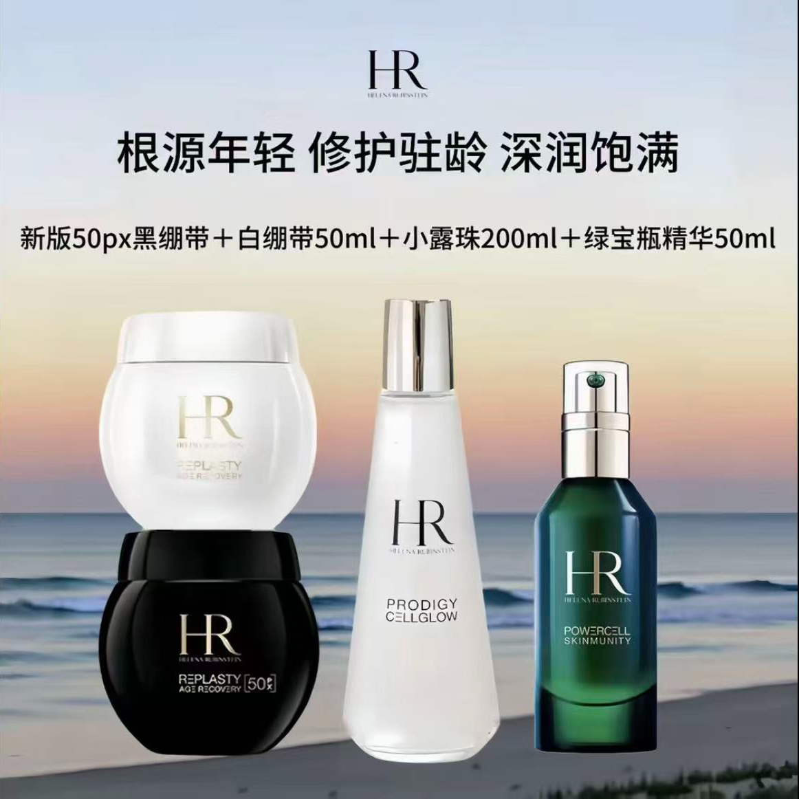 【有效期2027年5月】 维稳修护舒缓日夜霜黑白绷带50ml