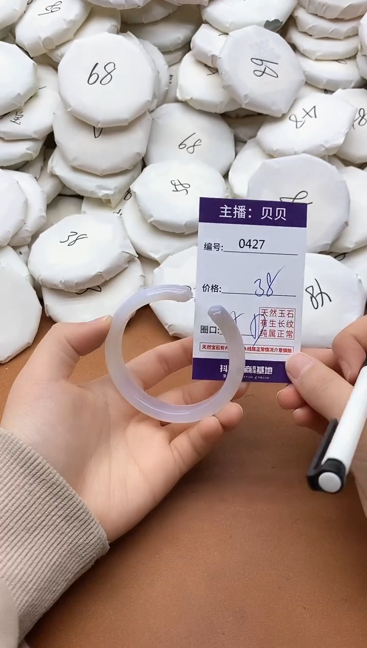 【闪购商品】玛瑙/玉髓手镯未镶嵌0427