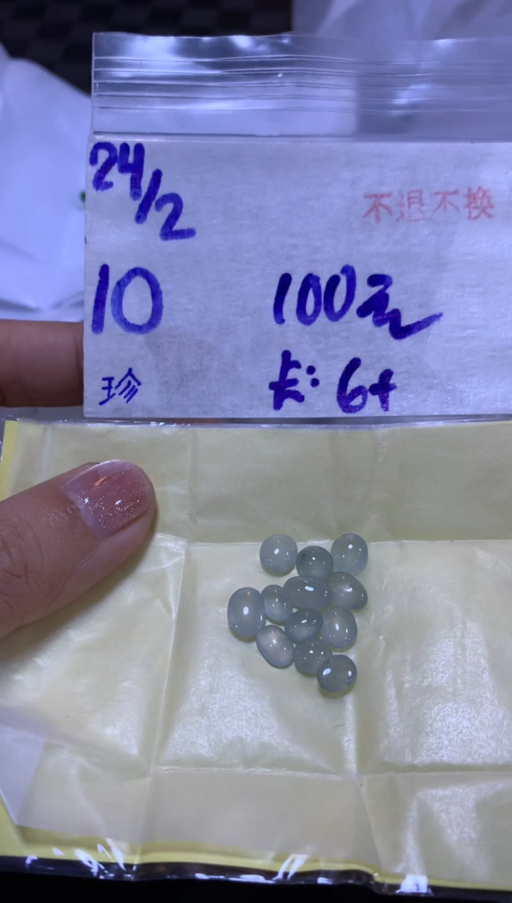 【闪购商品】定制翡翠未镶嵌46546132132