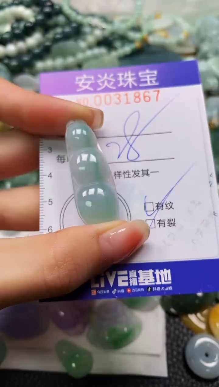 颈饰未镶嵌翡翠闪购0031867