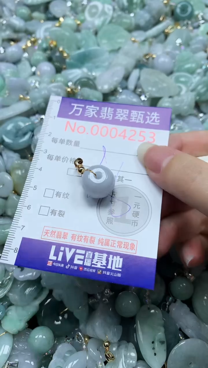 吊坠(不含链)未镶嵌翡翠4253