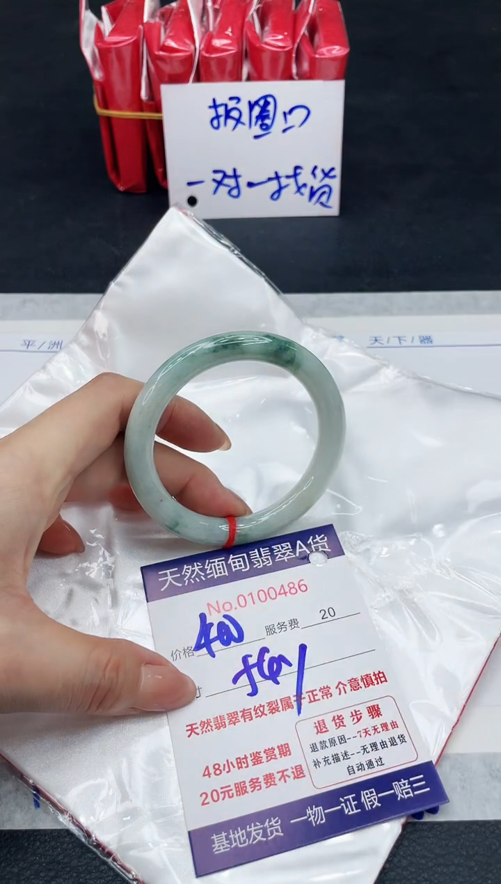 【闪购商品】翡翠手镯（贵妃镯）未镶嵌11111111111