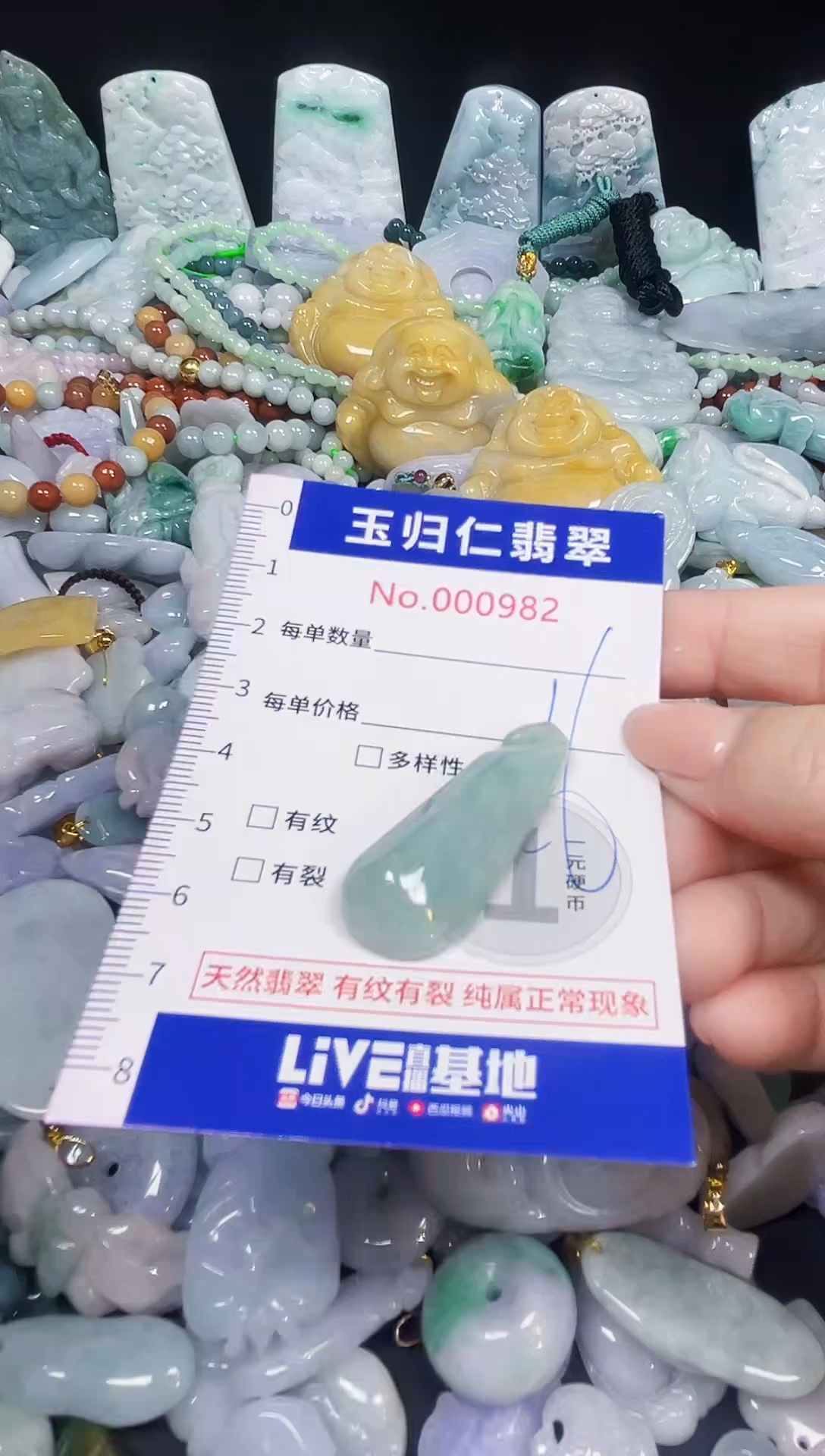 颈饰未镶嵌翡翠134