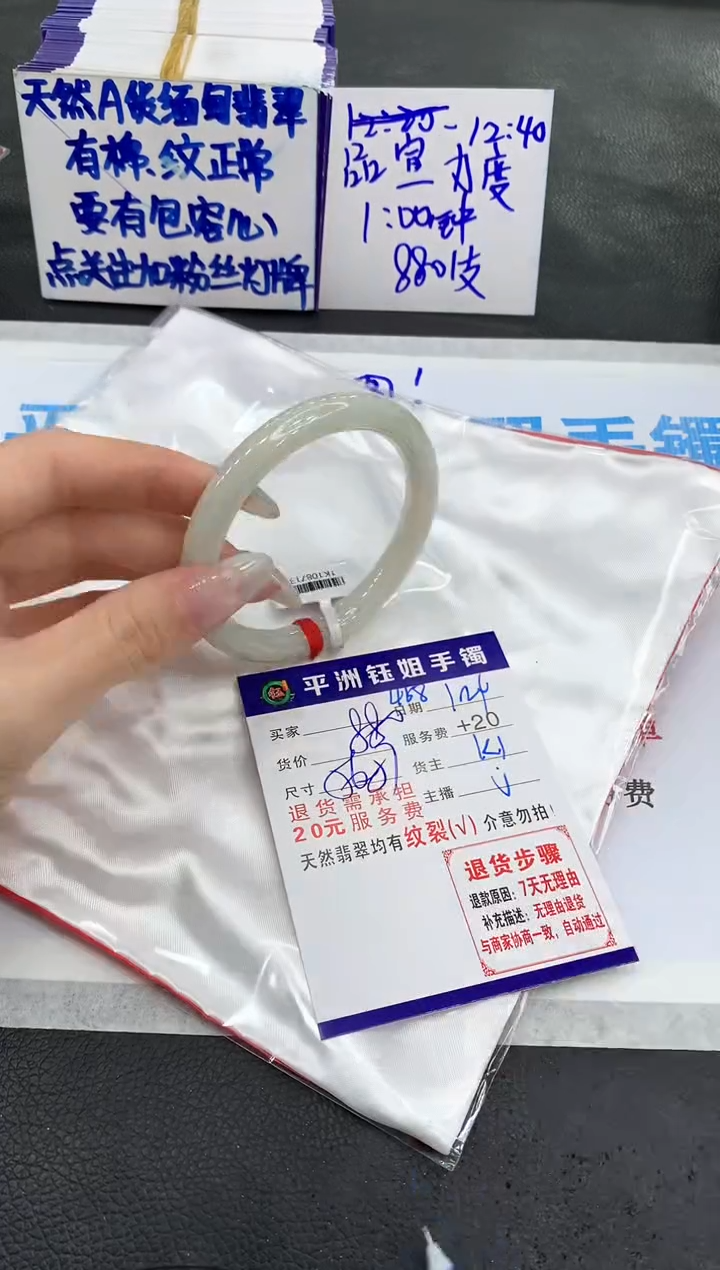 【闪购商品】翡翠手镯未镶嵌11111111111