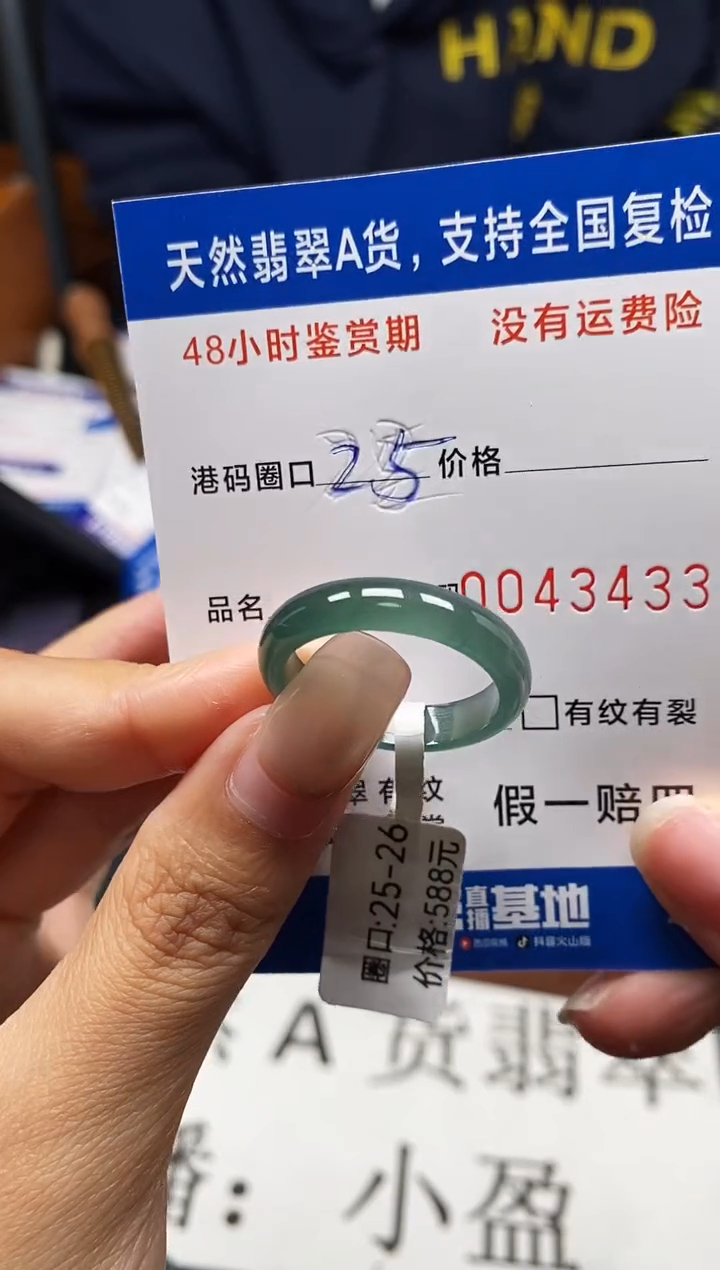 未镶嵌戒指翡翠天然A货翡翠3433