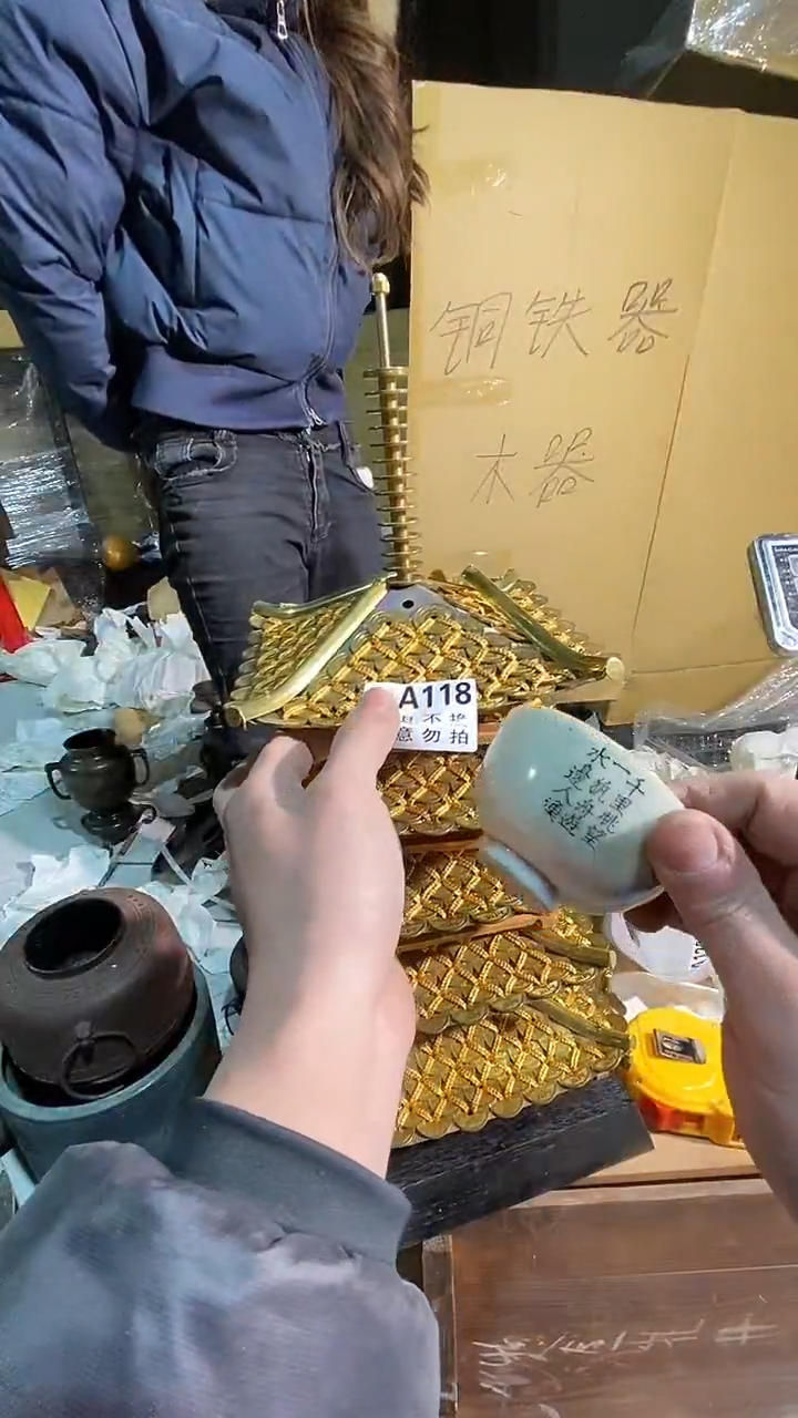 用****6118中古美术艺术品