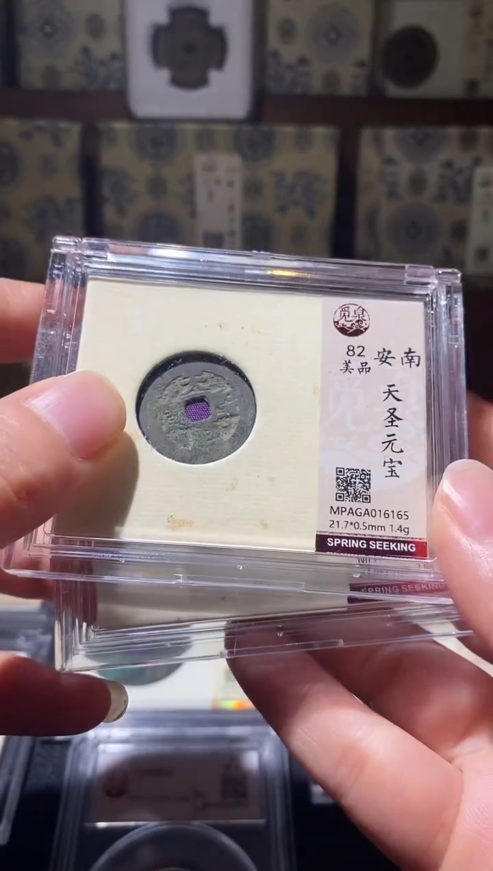 铜Q11评级币一眼大开门