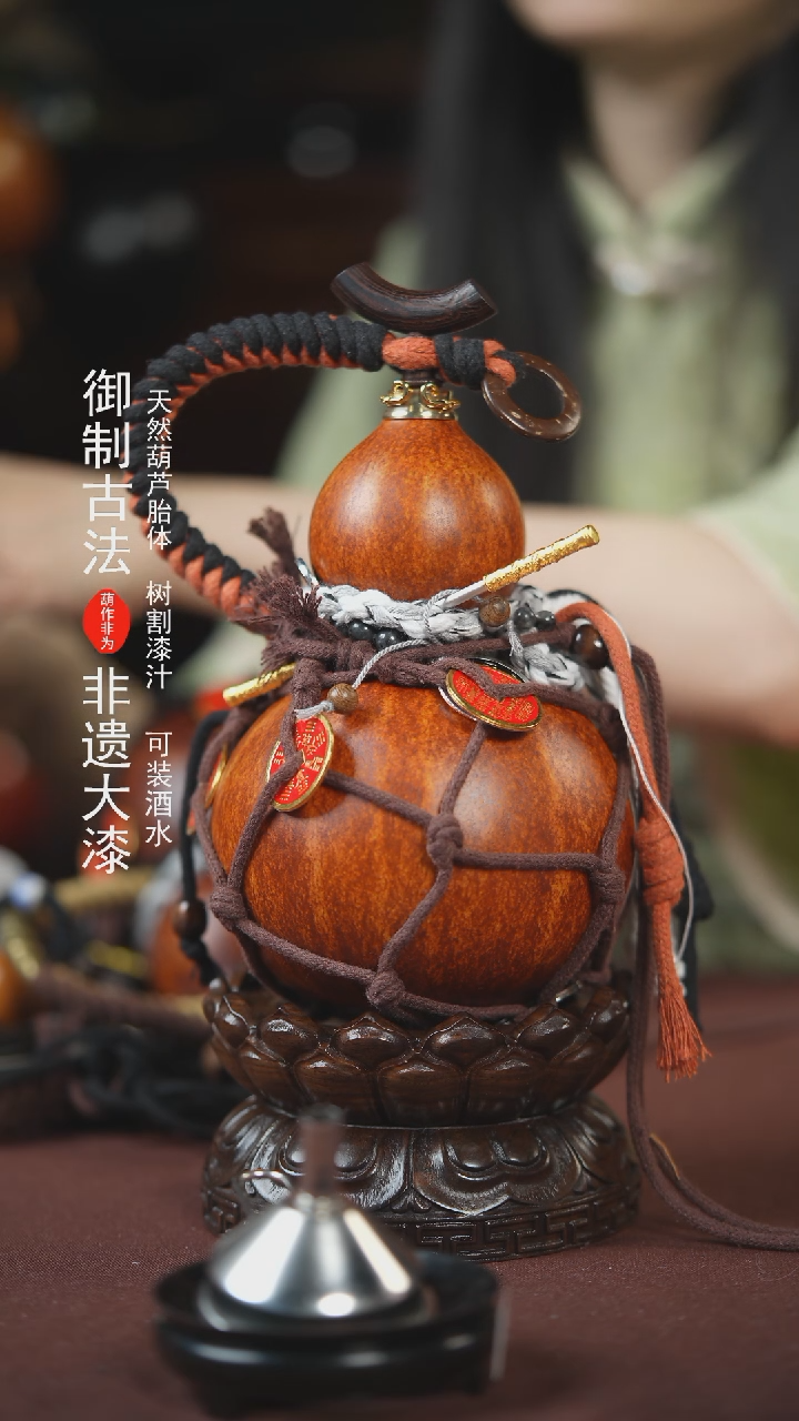 【闪购商品】620号500ml左右的非遗漆器酒葫芦