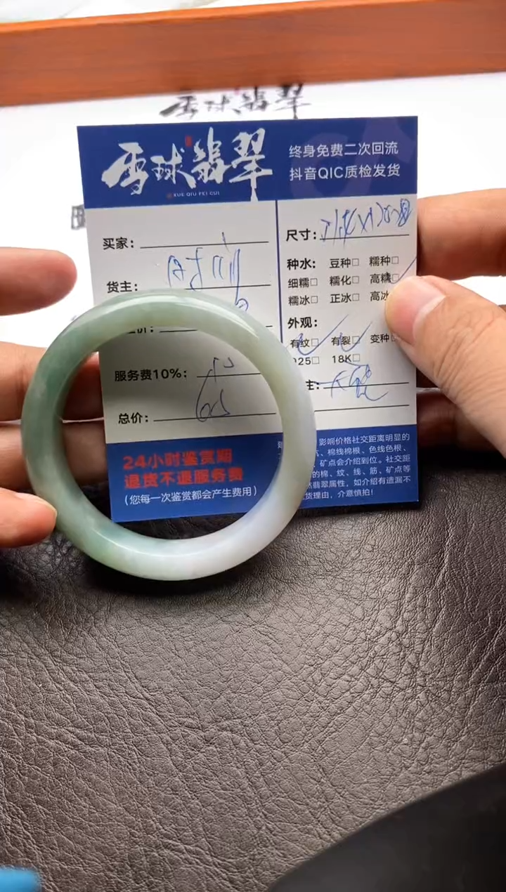 【闪购商品】翡翠手镯未镶嵌0141161116