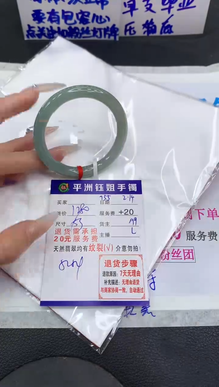 【闪购商品】翡翠手镯未镶嵌11111111111