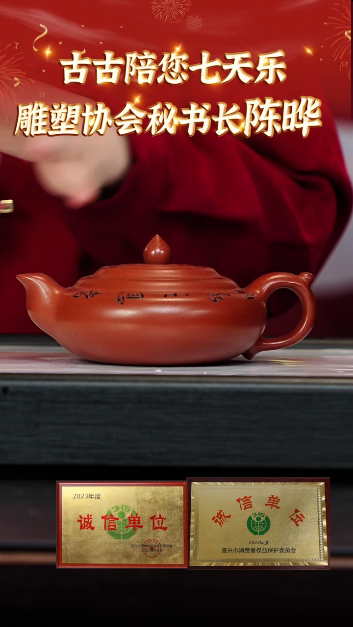 【闪购商品】紫砂茶壶宜兴本地紫砂壶系列82景舟红泥