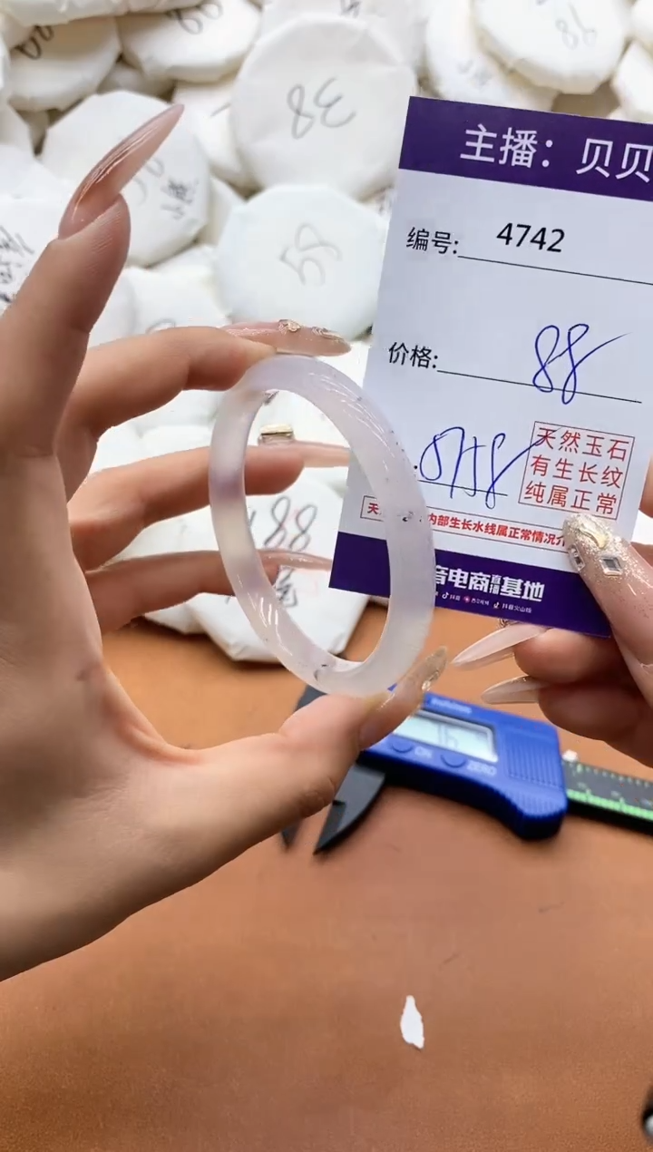 【闪购商品】玛瑙/玉髓手镯未镶嵌4742