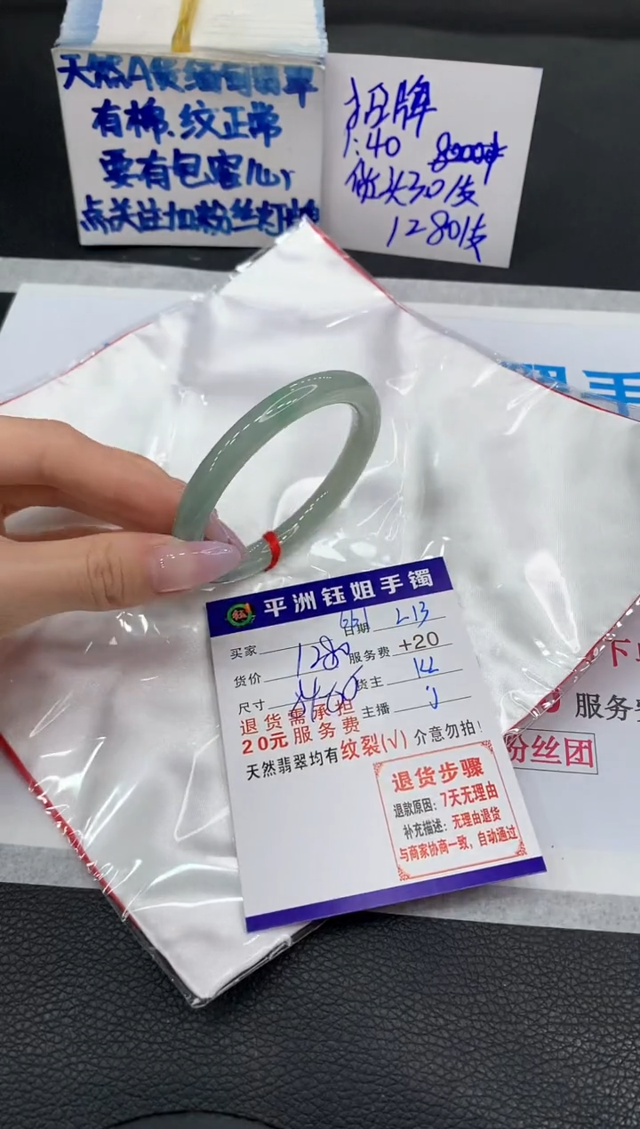 【闪购商品】翡翠手镯未镶嵌111111111111