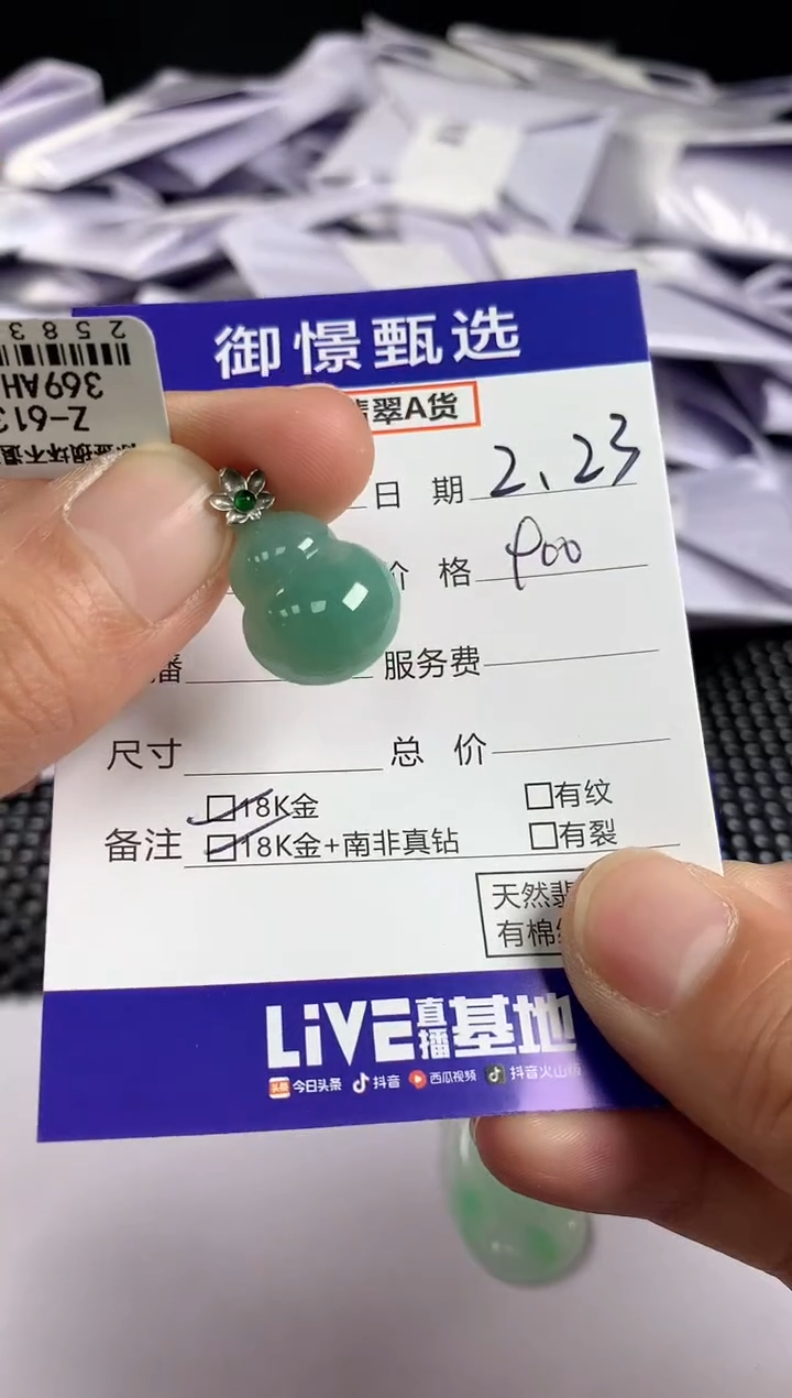 【闪购商品】翡翠吊坠(不含链)18K金镶嵌翡翠吊坠49