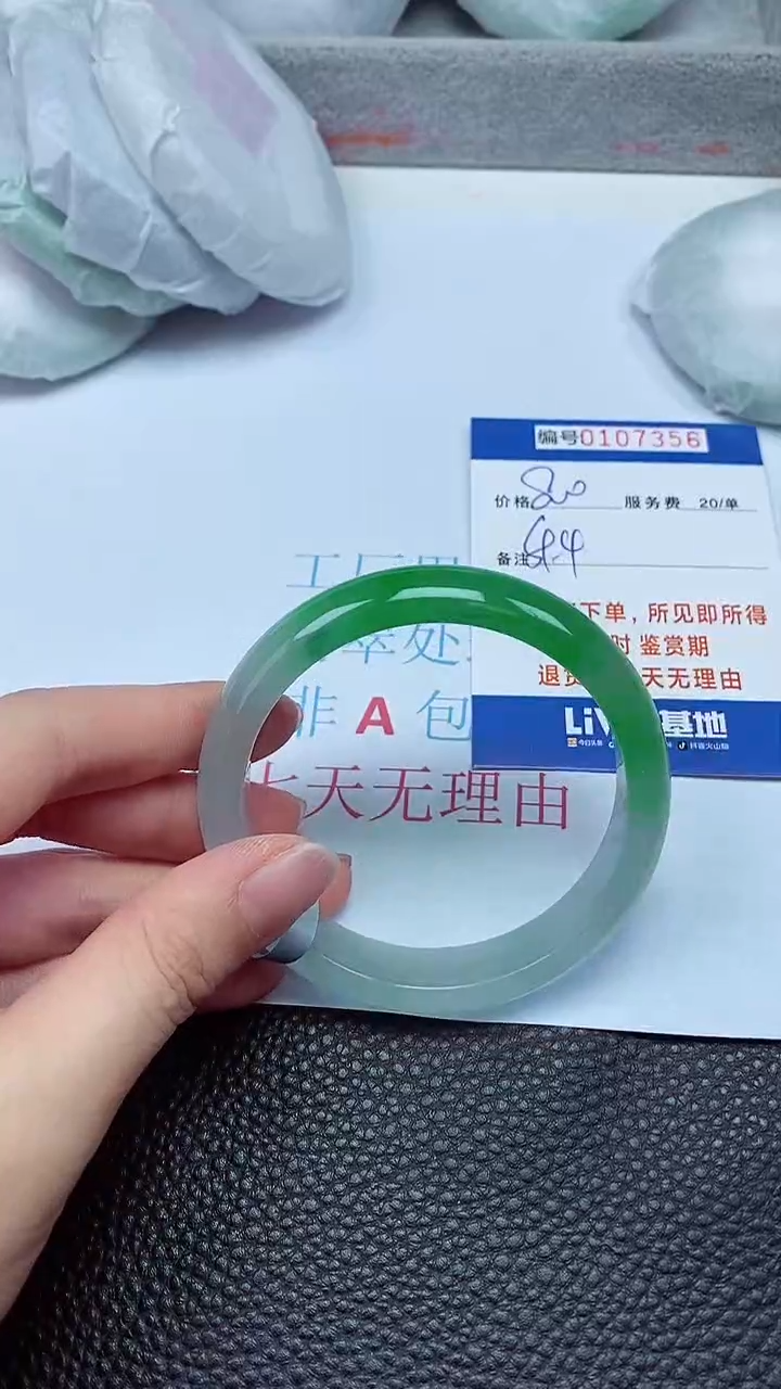 拍下以实物为准00107356