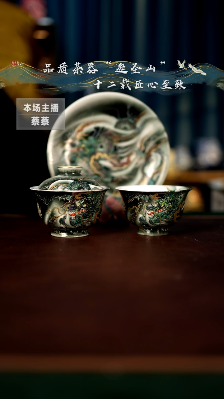 【闪购商品】珐琅彩青龙布雨三件套