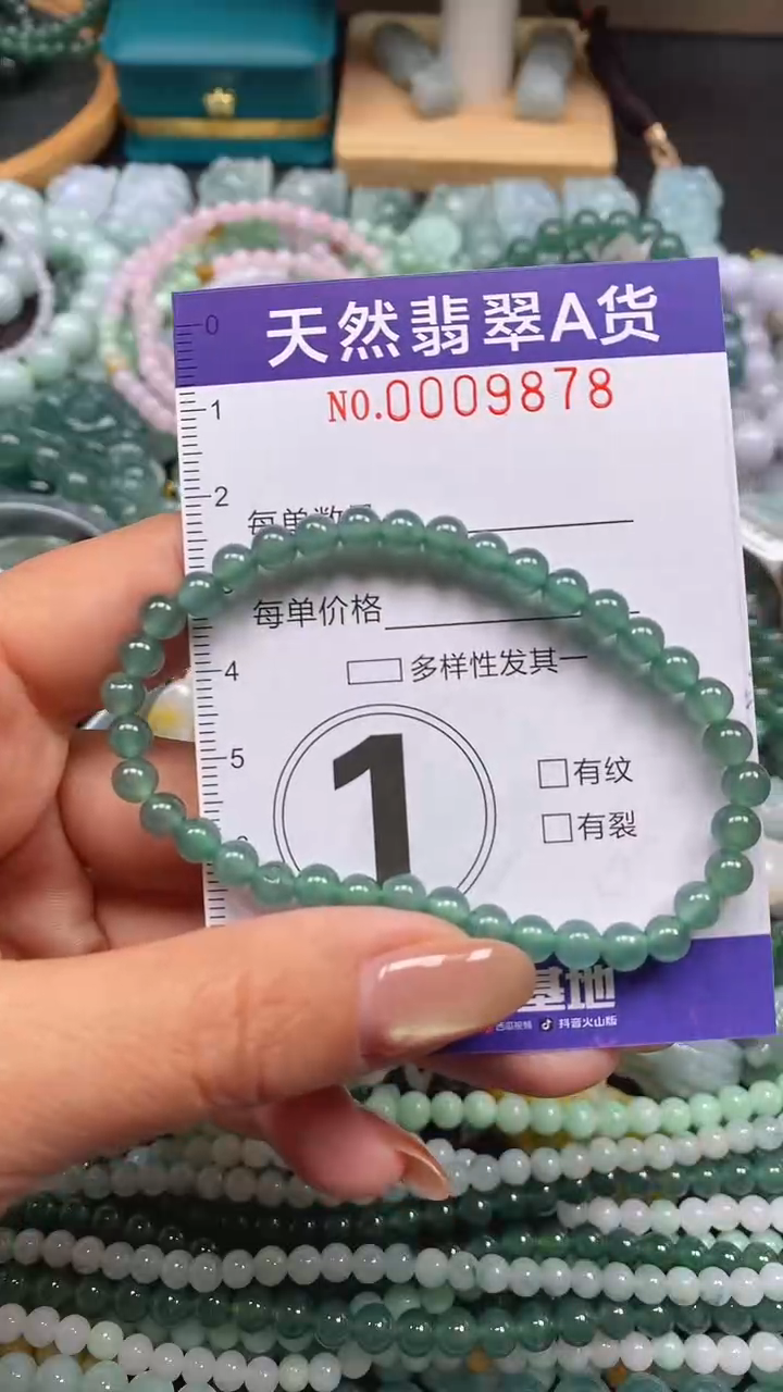 颈饰未镶嵌翡翠闪购0009878