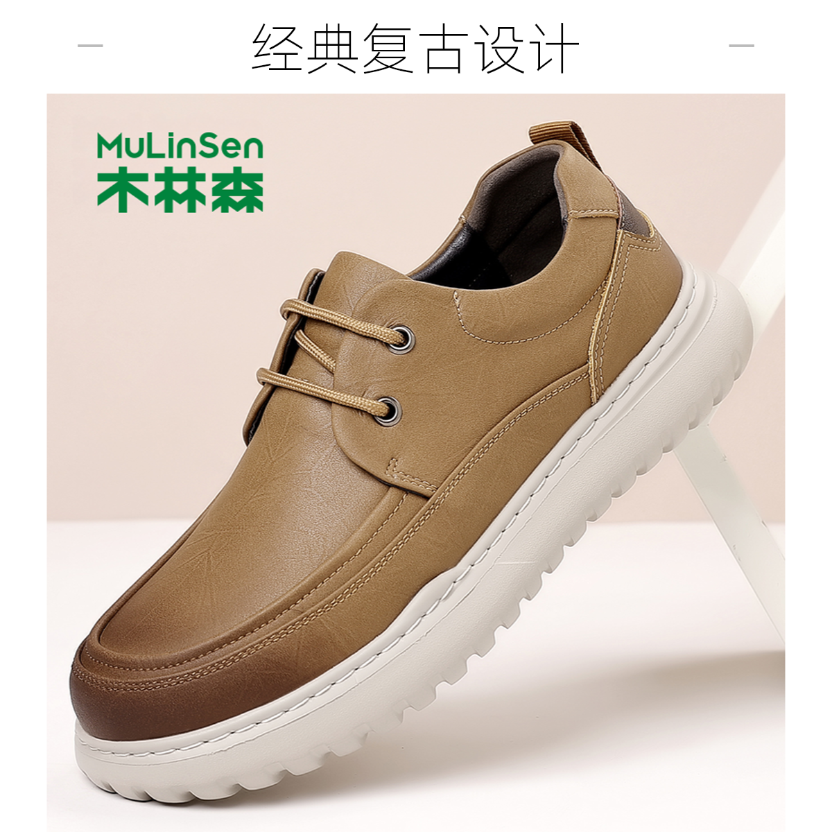 木林森2025男士系带增高运动风时尚休闲鞋复古皮鞋百搭休闲秋季