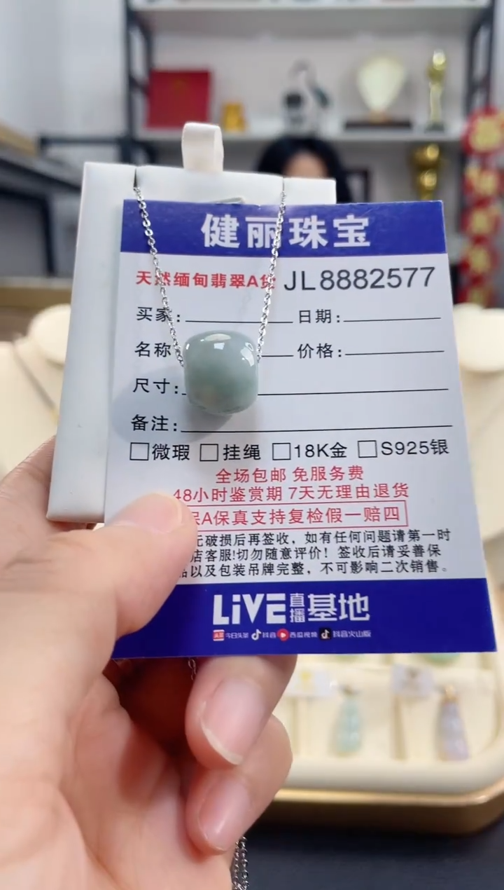 颈饰钛钢翡翠天然缅甸翡翠A货 路路通转运珠(一物一证) 