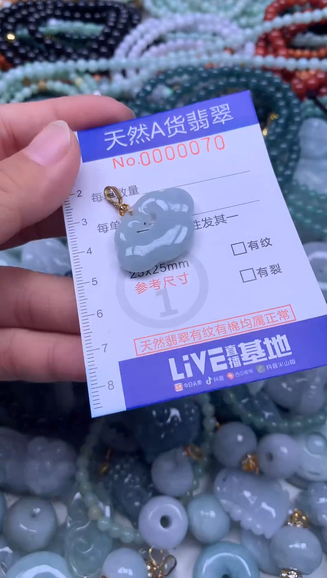 颈饰未镶嵌翡翠天然翡翠