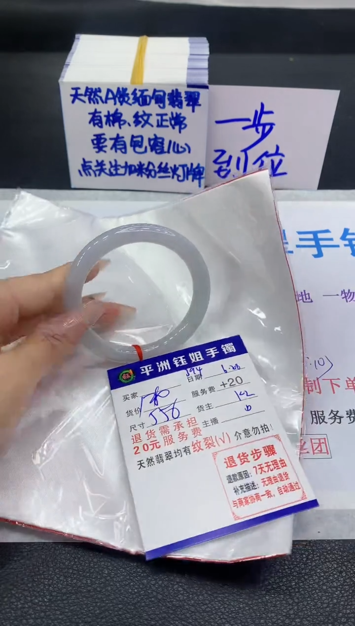 翡翠手镯未镶嵌1