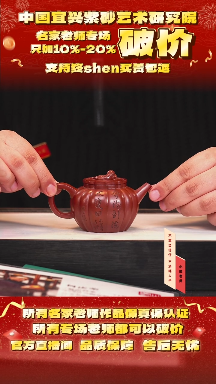 茶壶紫砂184号徐  180cc左右