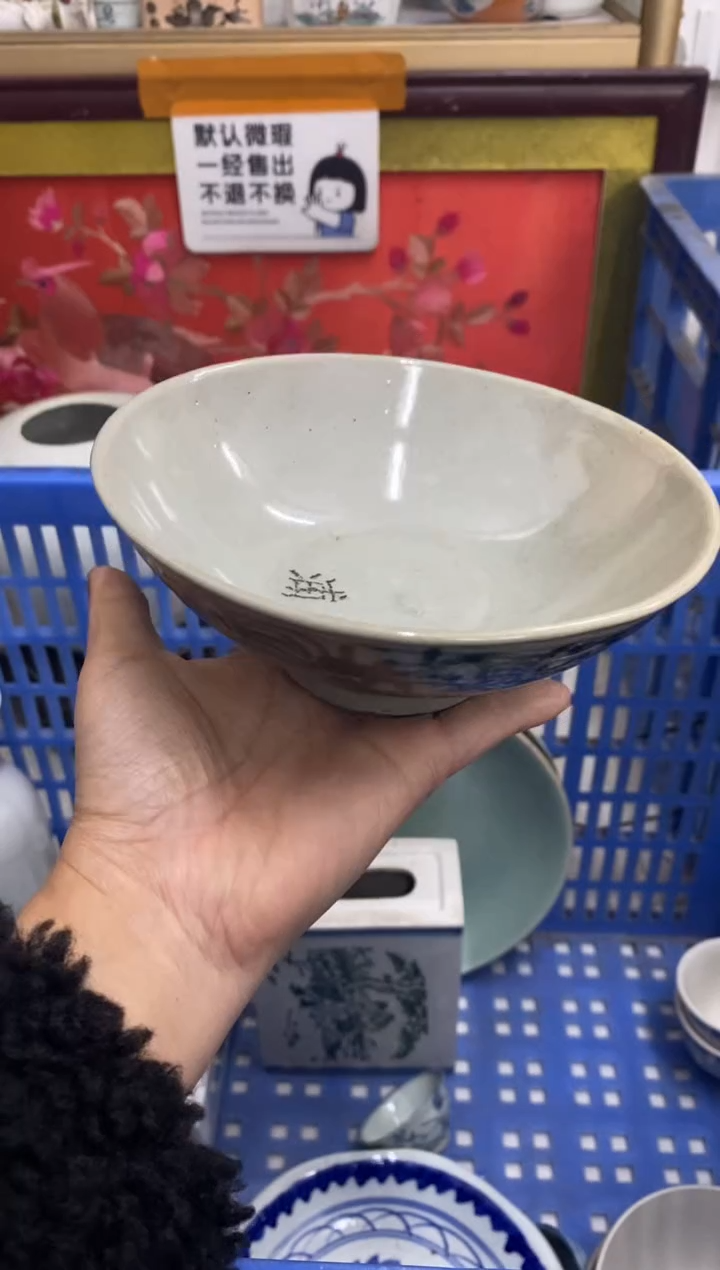 陶瓷庄*先【不退不换直播闪购】瓷器微瑕介意勿拍