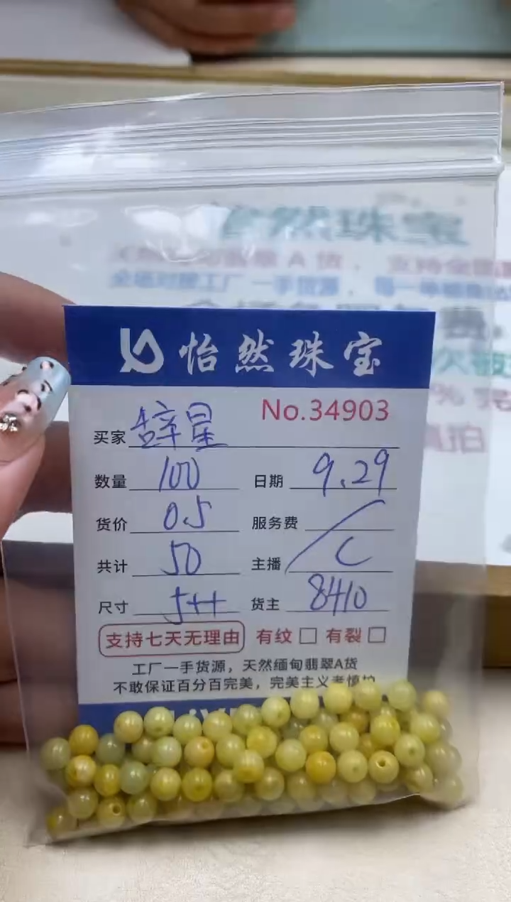 未镶嵌手链翡翠辞***海单：34903