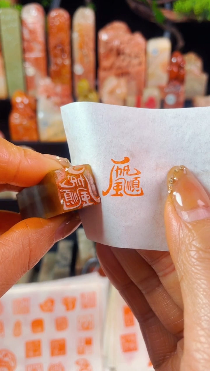 【闪购商品】巴林石印石手工篆刻《一帆风顺》1.5