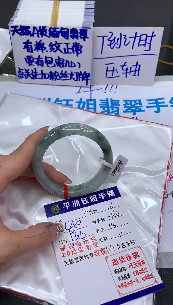 【闪购商品】翡翠手镯未镶嵌111111111111