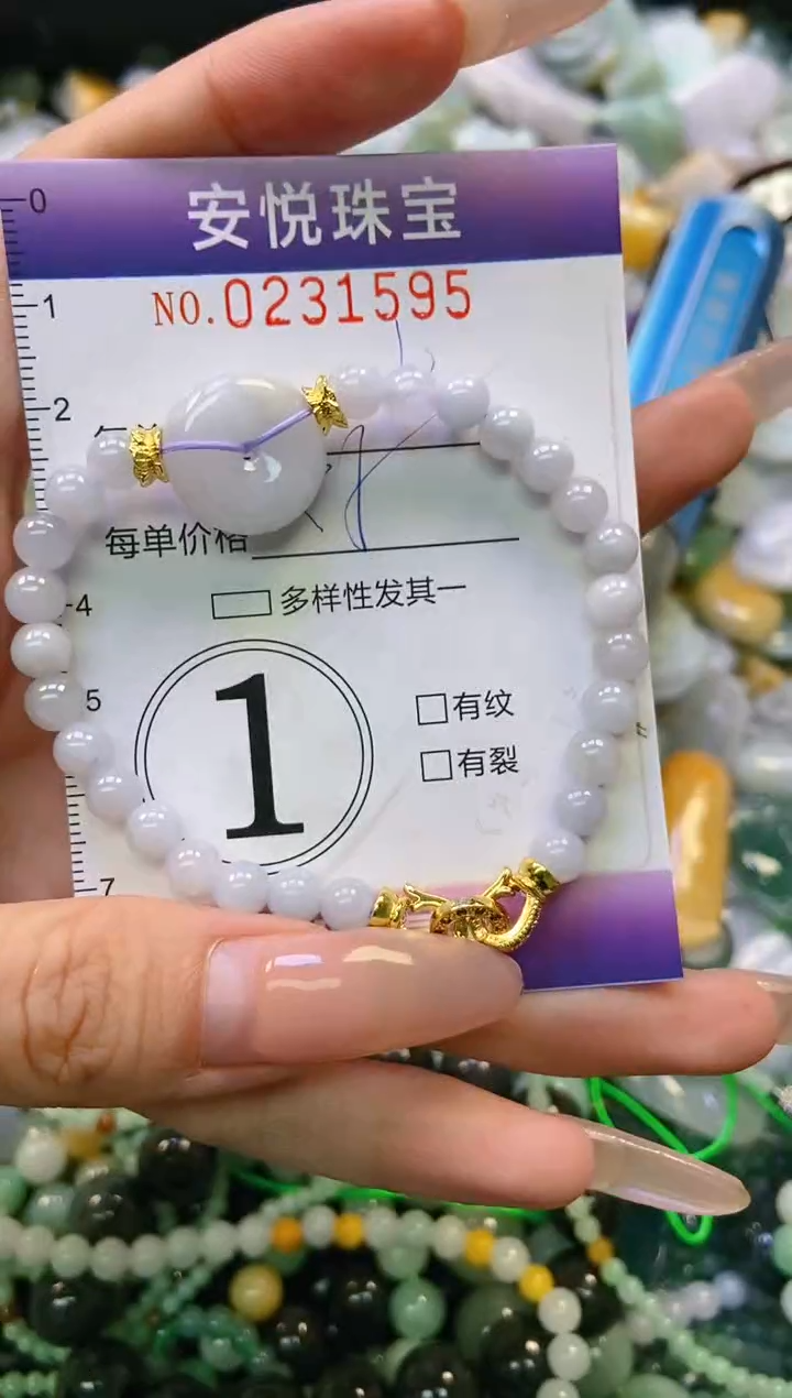 翡翠挂件未镶嵌闪购0231595