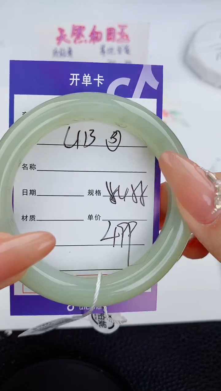 和田玉未镶嵌手镯113友缘微色差T1