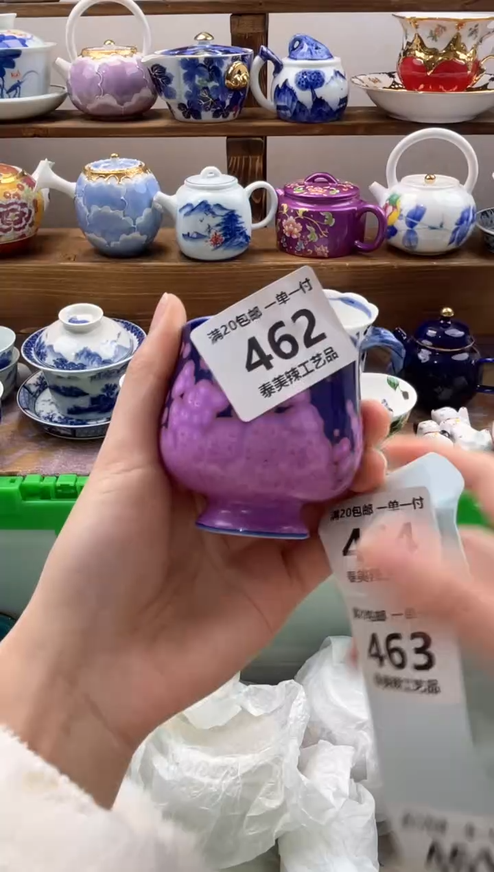 瓷片?****玲满20包邮一单一付