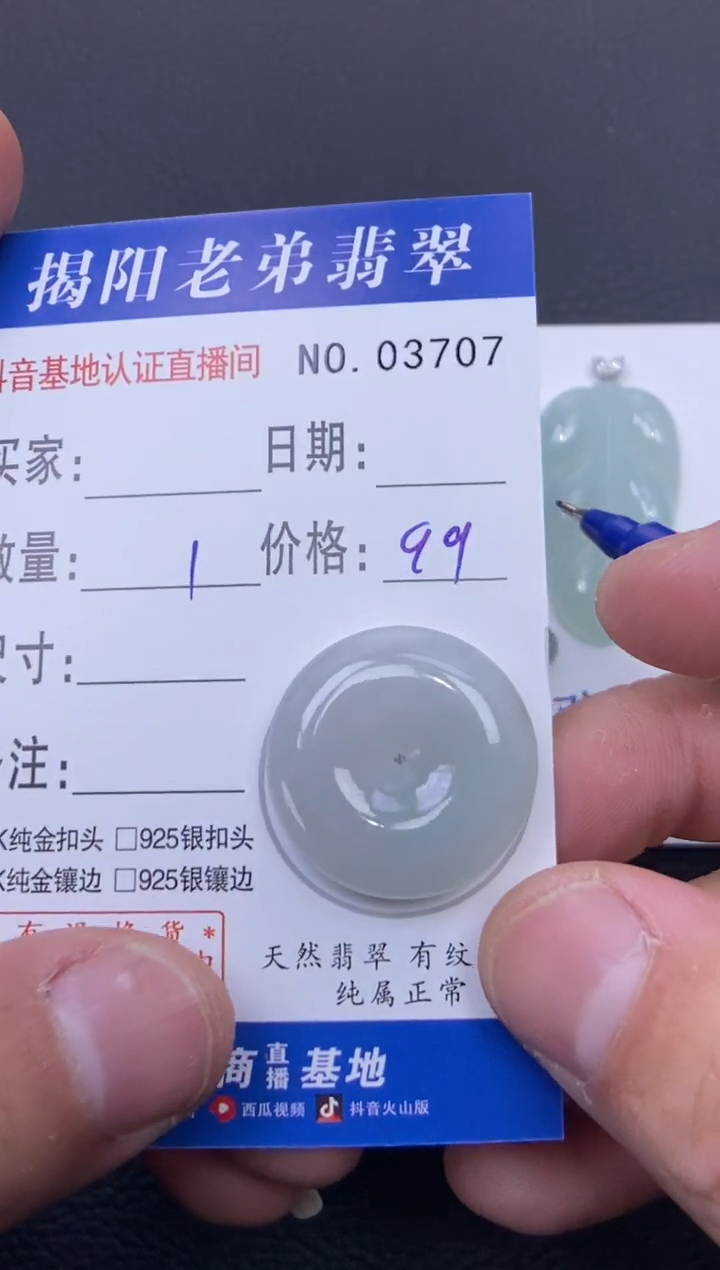 颈饰未镶嵌翡翠多样性发其中一件