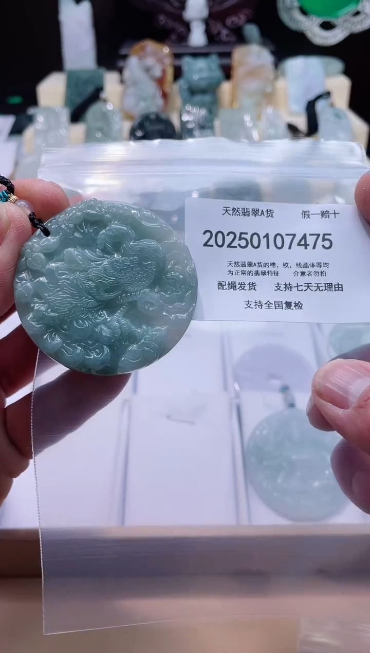 【闪购商品】翡翠颈饰未镶嵌闪购商品8号店200250010024
