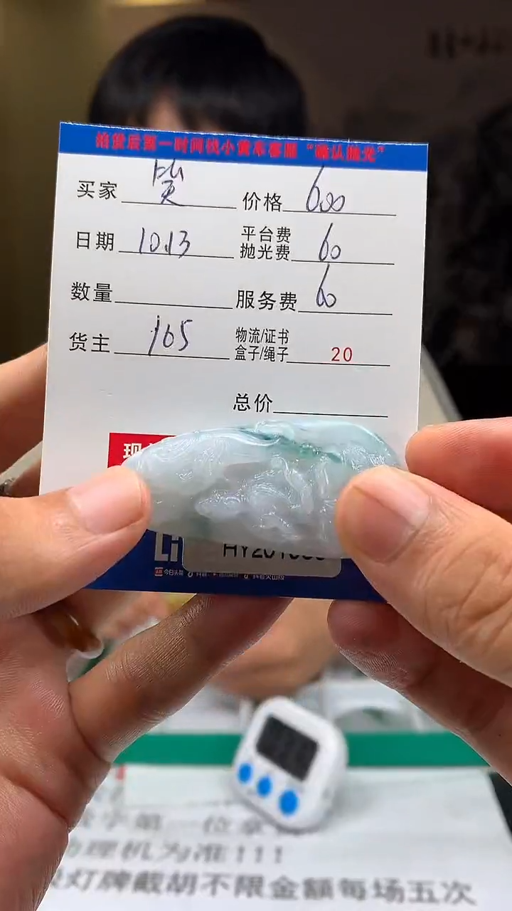 未镶嵌定制翡翠笑*HY201086