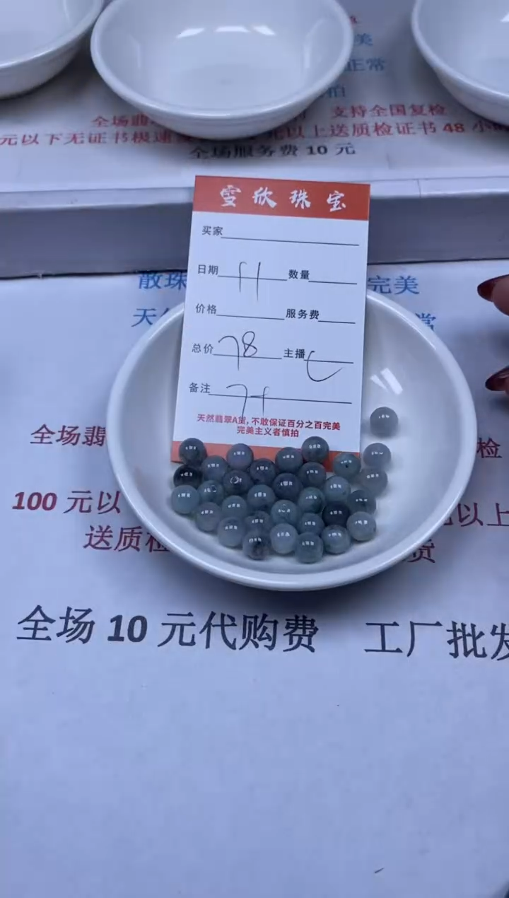 【闪购商品】翡翠颈饰未镶嵌雪欣散珠定制diy