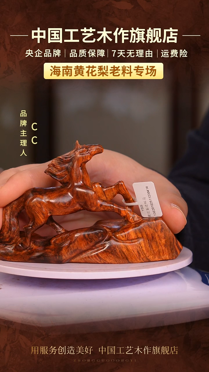 黄花梨/降香黄檀子*子【中国工艺】海南黄花梨