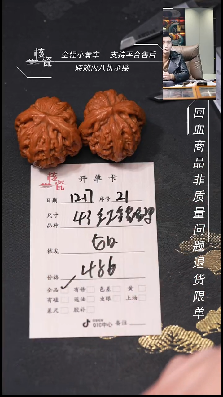 吊坠桃核如**冰43红锦鲤21