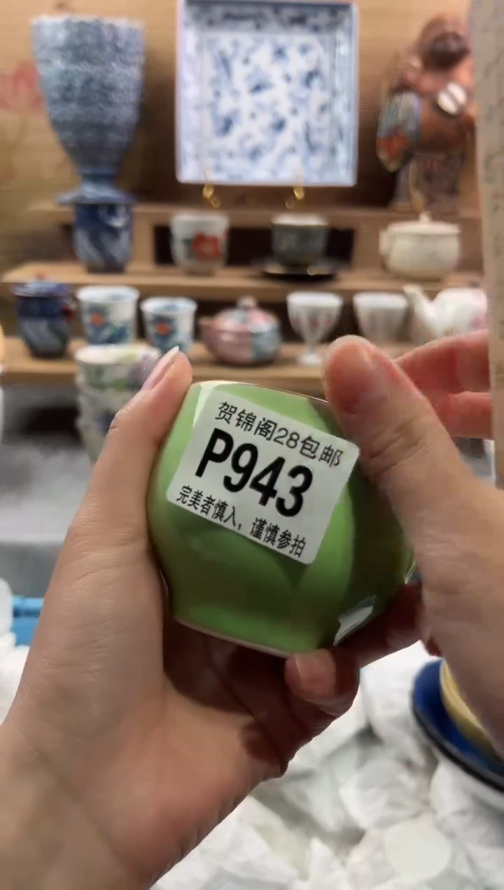【闪购商品】瓷片当天满28米包邮P943
