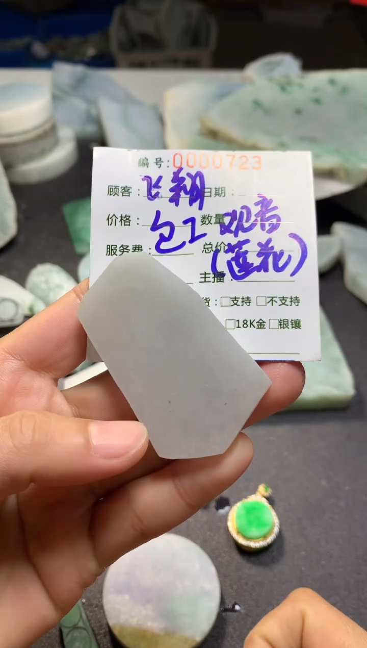 【闪购商品】定制翡翠未镶嵌料子