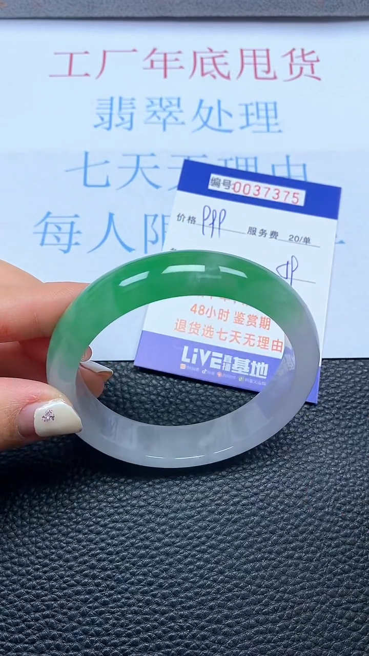 【闪购商品】以实物为准0000037375