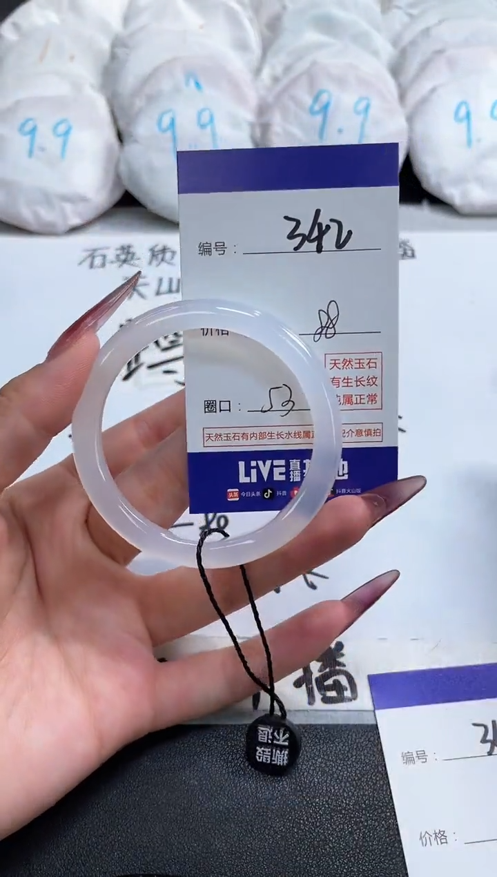 【闪购商品】玛瑙/玉髓手镯未镶嵌342