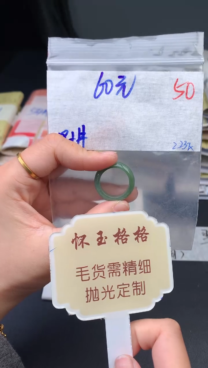【闪购商品】定制翡翠未镶嵌毛货需精细抛光+50手镯1件+60元