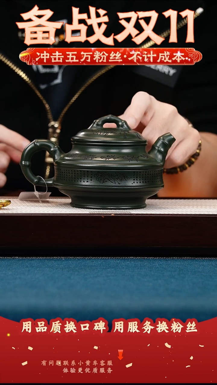 茶壶紫砂绿泥 双线竹鼓 刻竹影清风
