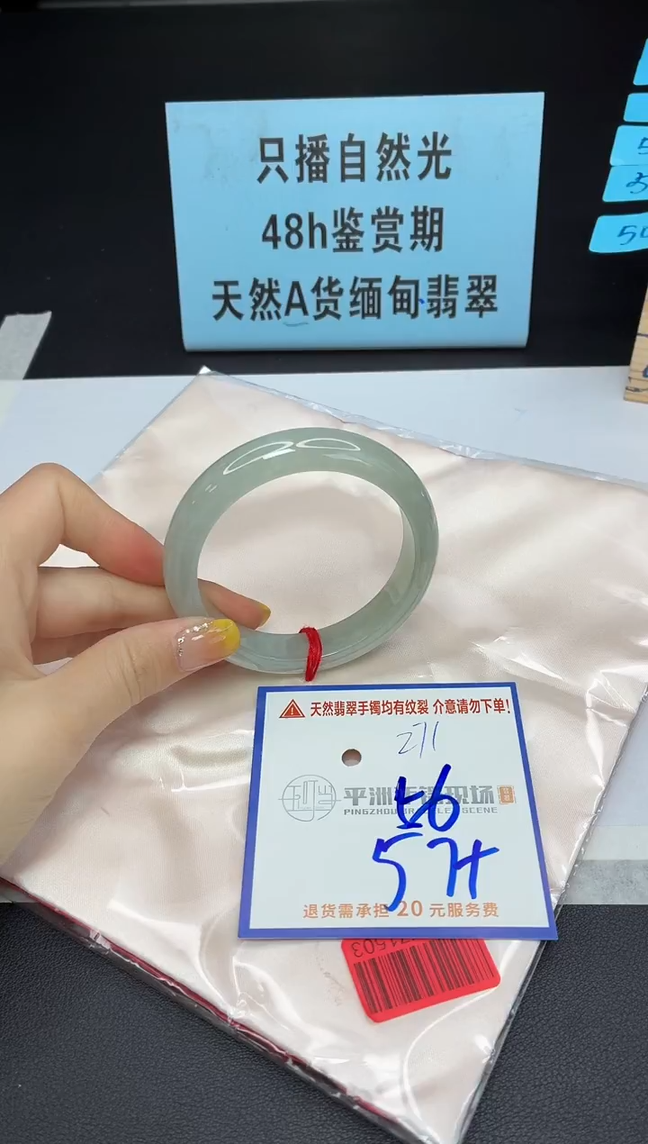 未镶嵌手镯翡翠1111111111111111111111111